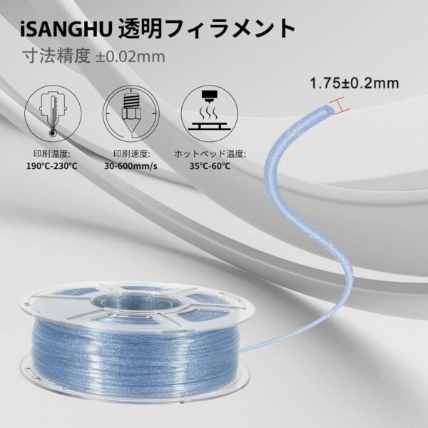 3D Printer PLA Filament Transparent Gradient 1.75mm High Light Transmittance 3D Printing Filament,Print Speed 30-100mm/s PLA Filament,Glitter Clear Sky Blue 3D Printer Filament 1KG - Image 4