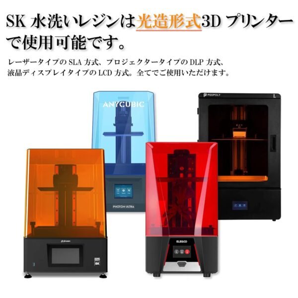 SK Water Washable 3D Printer Rapid Resin LCD UV-Curing Resin 405nm Standard Photopolymer Resin for LCD 3D Printing (White, 500g) - Image 3