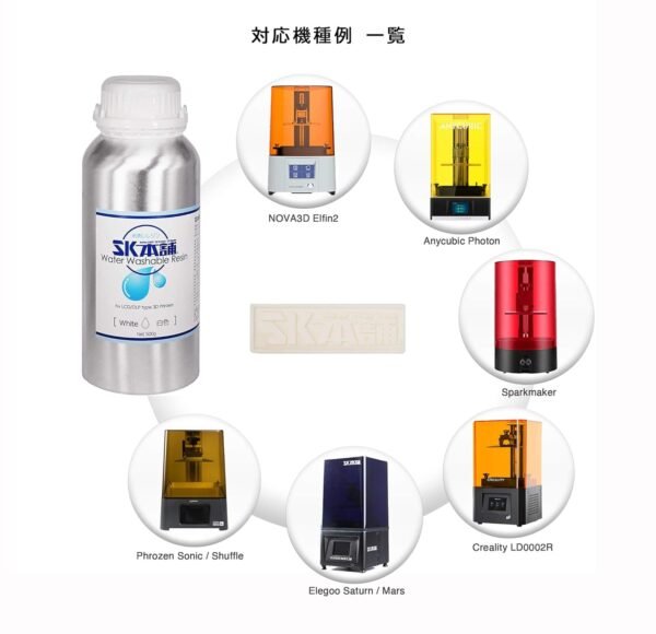 SK Water Washable 3D Printer Rapid Resin LCD UV-Curing Resin 405nm Standard Photopolymer Resin for LCD 3D Printing (White, 500g) - Image 4