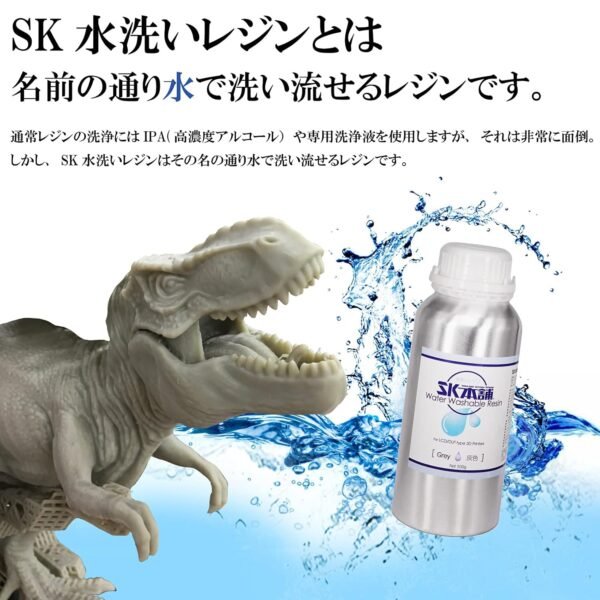 SK Water Washable 3D Printer Rapid Resin LCD UV-Curing Resin 405nm Standard Photopolymer Resin for LCD 3D Printing (White, 500g)